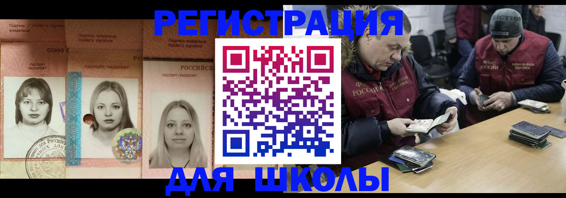 временная регистрация недорого в Буйнакске