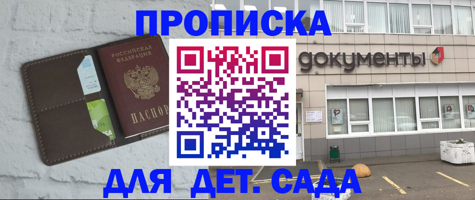 временная регистрация недорого в Буйнакске