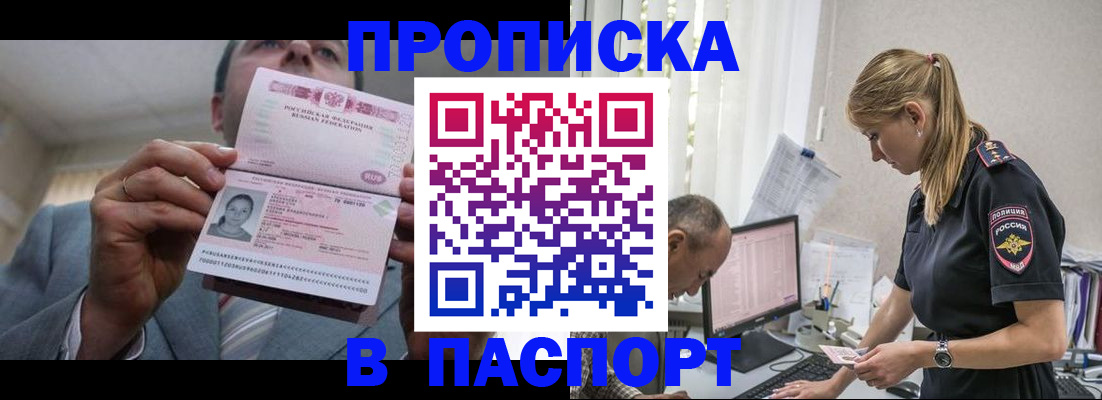 временная регистрация для всех в Буйнакске